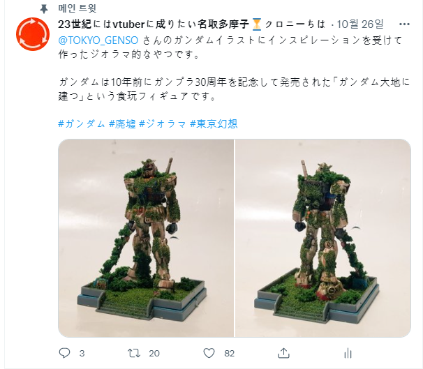 건담환상1.png