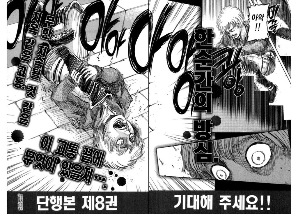 진격의 예고 3.jpg